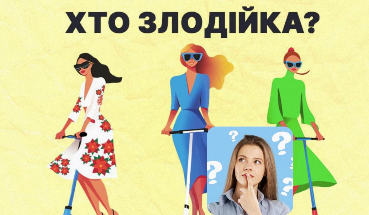 Cuál de las tres mujeres es una ladrona: un simple test de inteligencia